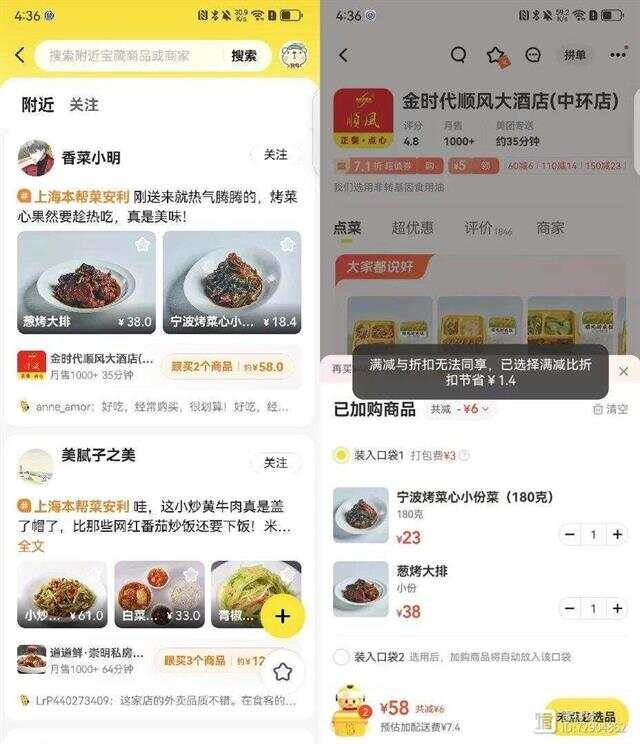 美团外卖电脑版苹果版美团外卖商家版电脑版下载