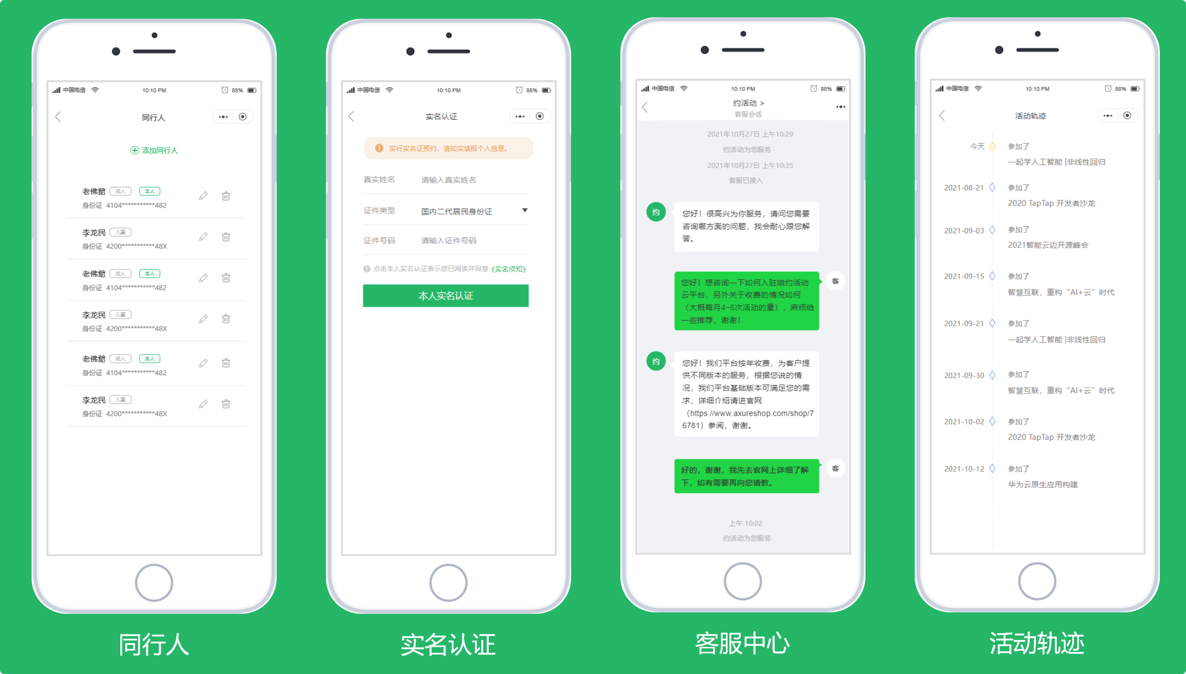 客户端小程序实例小程序开发登录实例