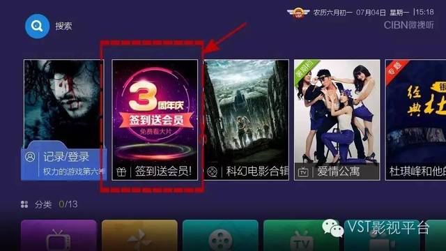 微视听tv版安卓微视听电视版官方下载