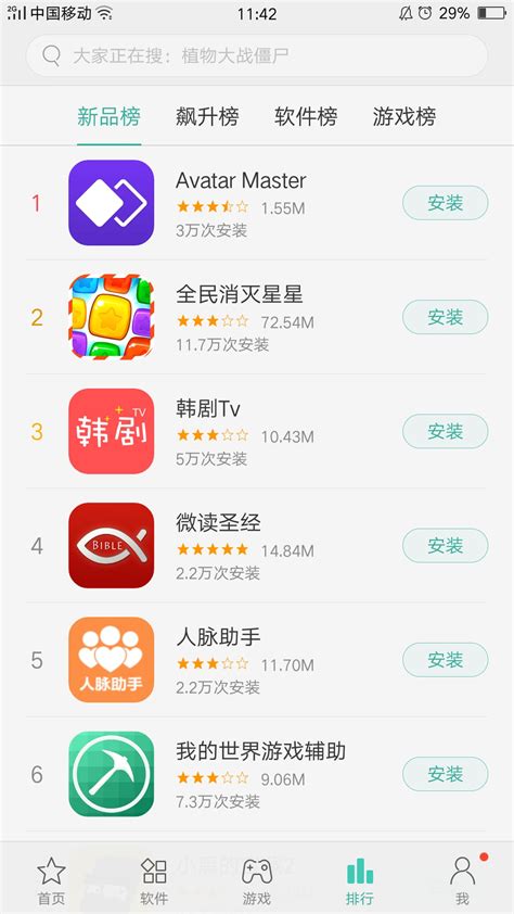 每日看看安卓版下载安装每日新款最新版本下载安装
