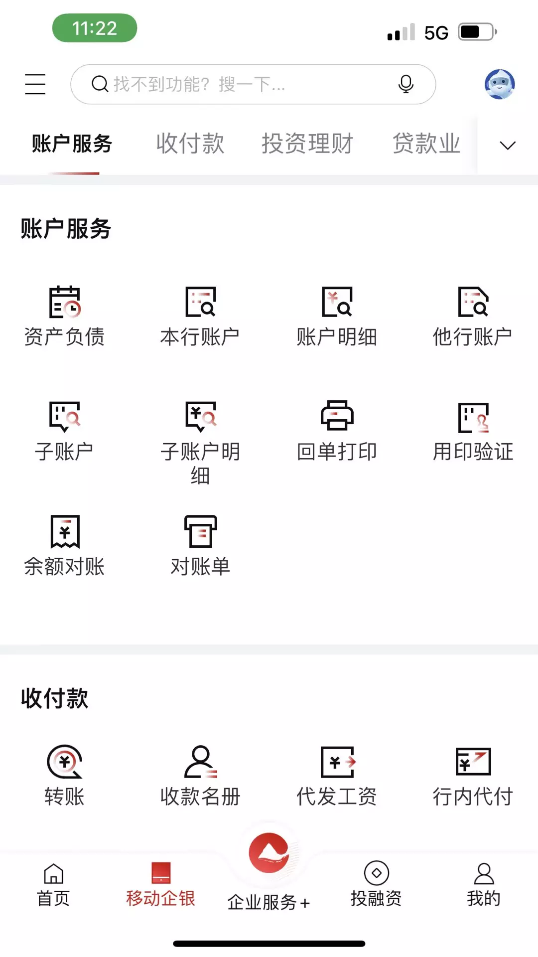 农商银行打不开客户端农商银行企业网上银行客户端