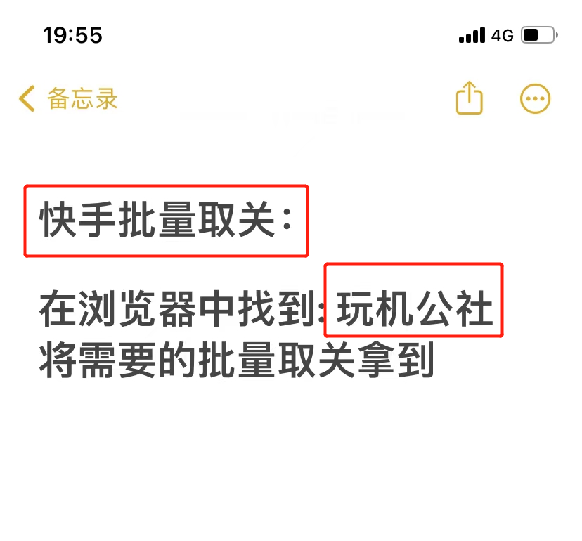 苹果版快手取消关注在哪快手如何一次性取消关注所有人