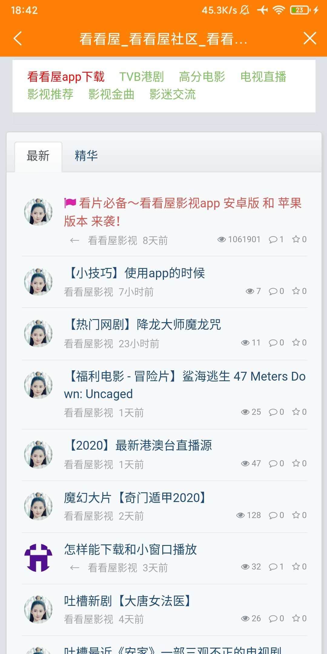 看看屋在线观看观看手机版2023看看屋免费高清在线观看电视剧电影完整