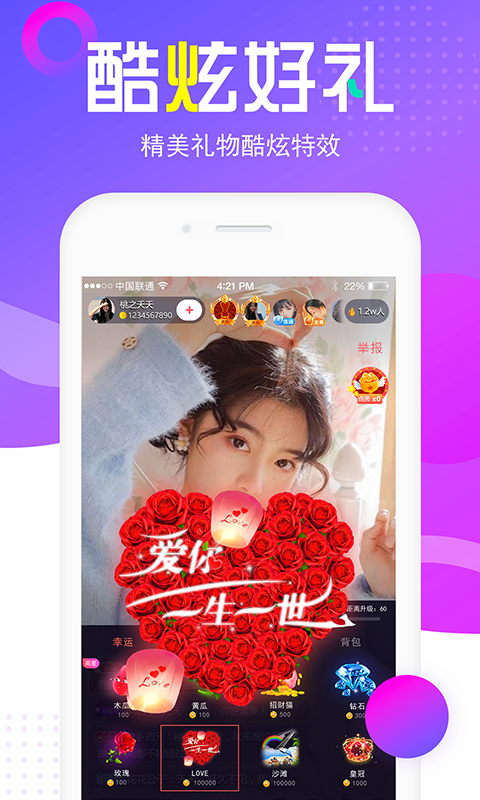 爱尚直播苹果版下载爱尚聊app下载安装苹果版