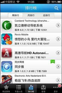 苹果版同步推怎么安装同步推助手iphone版下载