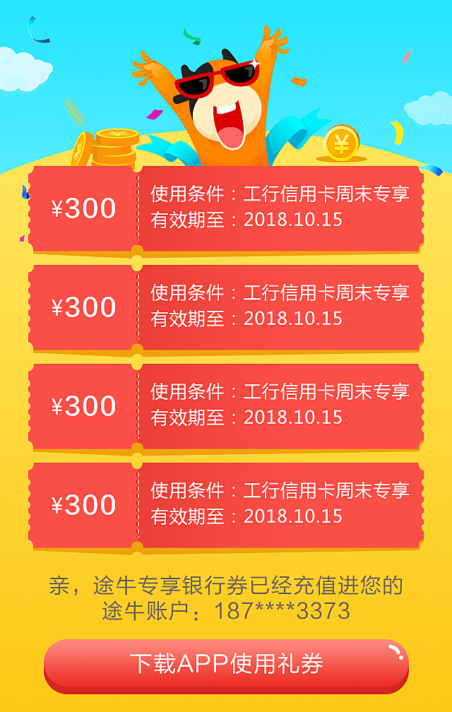 移动客户端卡券怎么赠送中国移动积分怎么赠送给其他号码