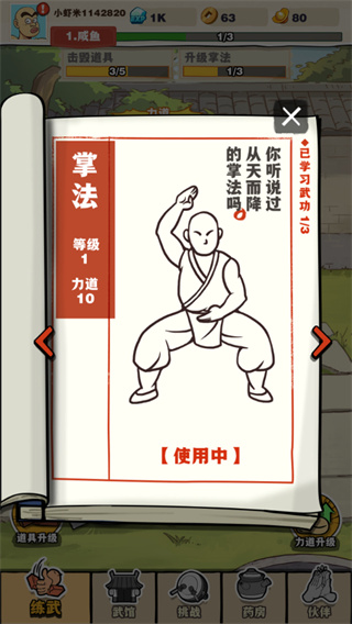 劈山大师视频下载苹果版999999钻999999劈山大师