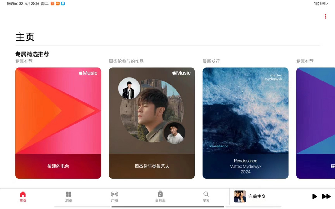苹果音乐安卓版登陆不了苹果音乐windows版下载官方-第2张图片-太平洋在线下载