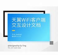 翼讯客户端win8校园翼讯官网登录入口