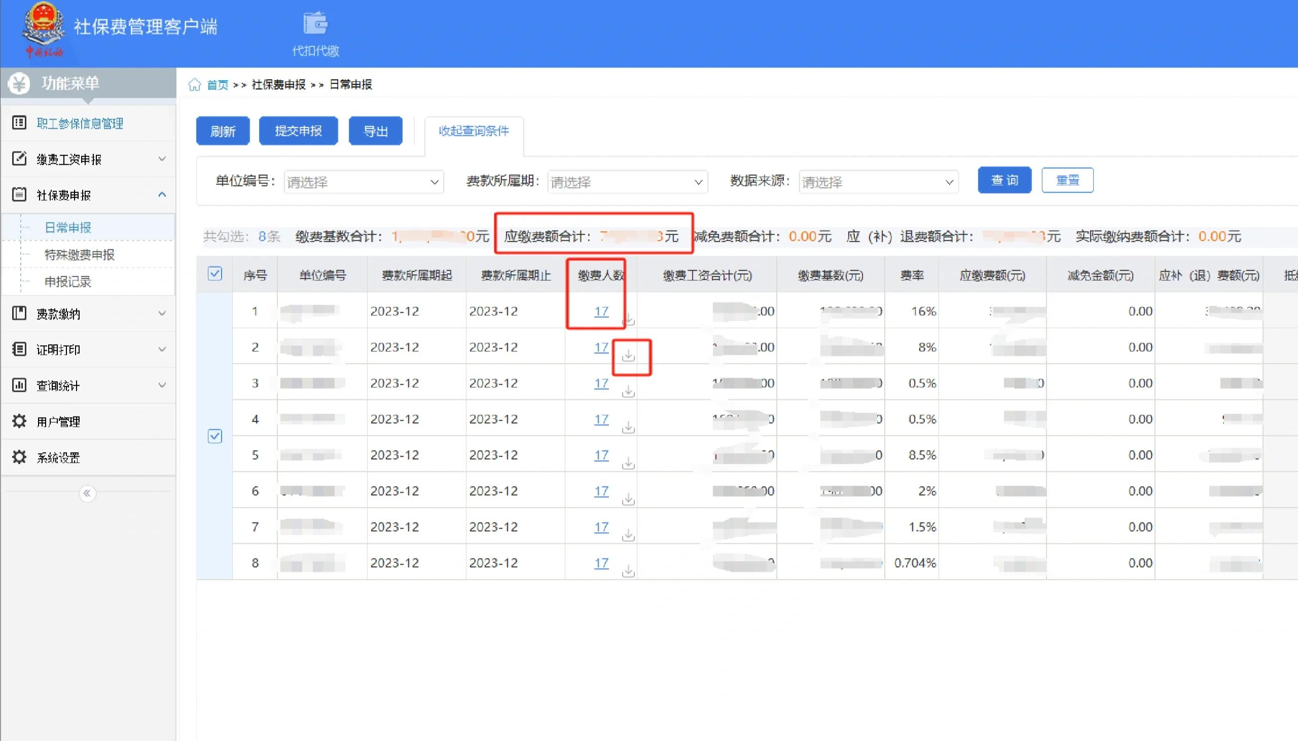 客户端操作系统客户端操作系统有哪些