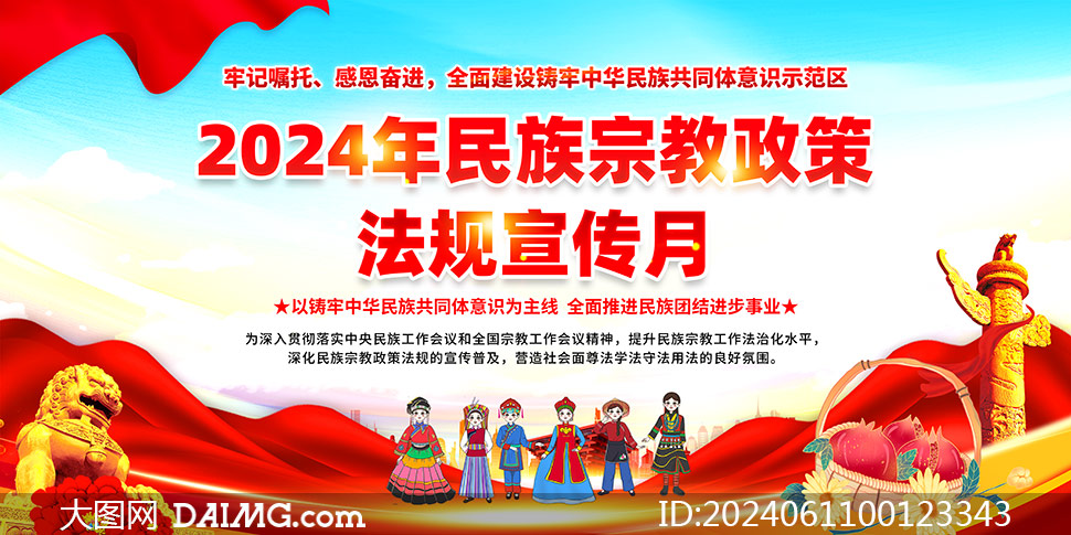 民族宗教政务客户端宗教事务服务app官网