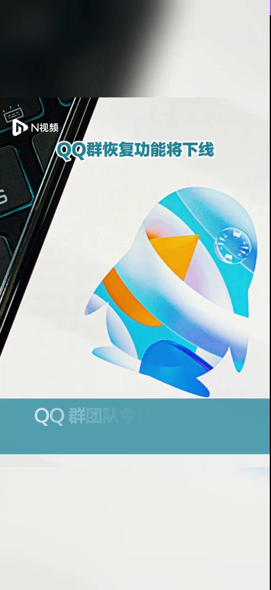 qq群视频手机版下载万能空间破解器免费