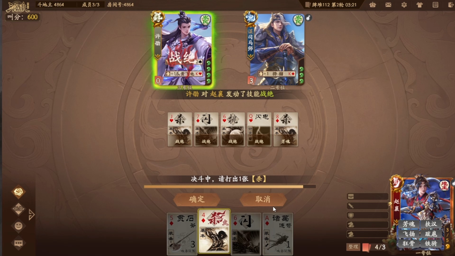 安卓三国杀单机版三国杀kill单机版破解版