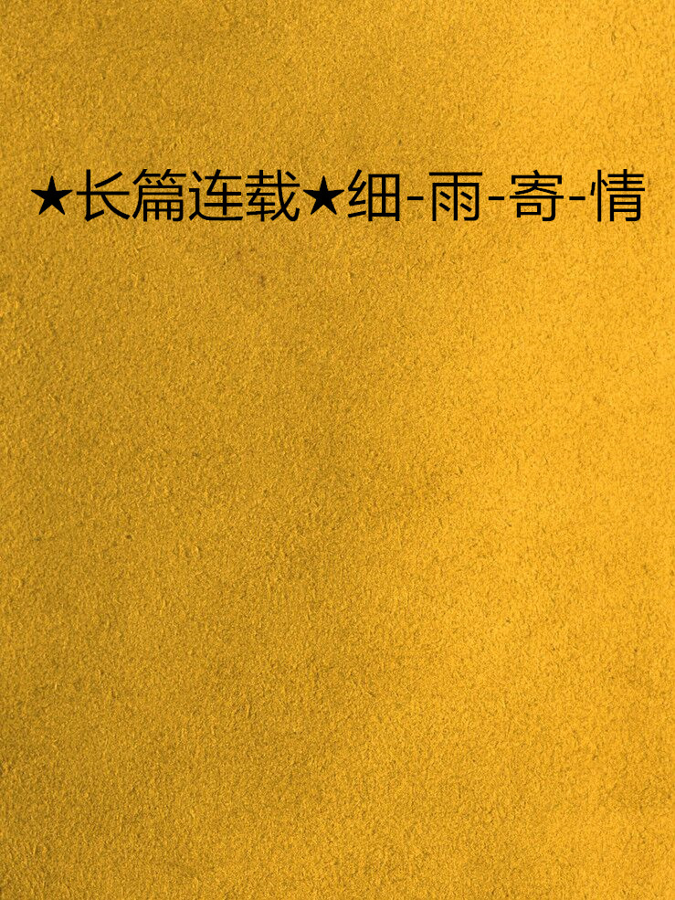 翠微居手机版下载翠微居小说合集txt下载
