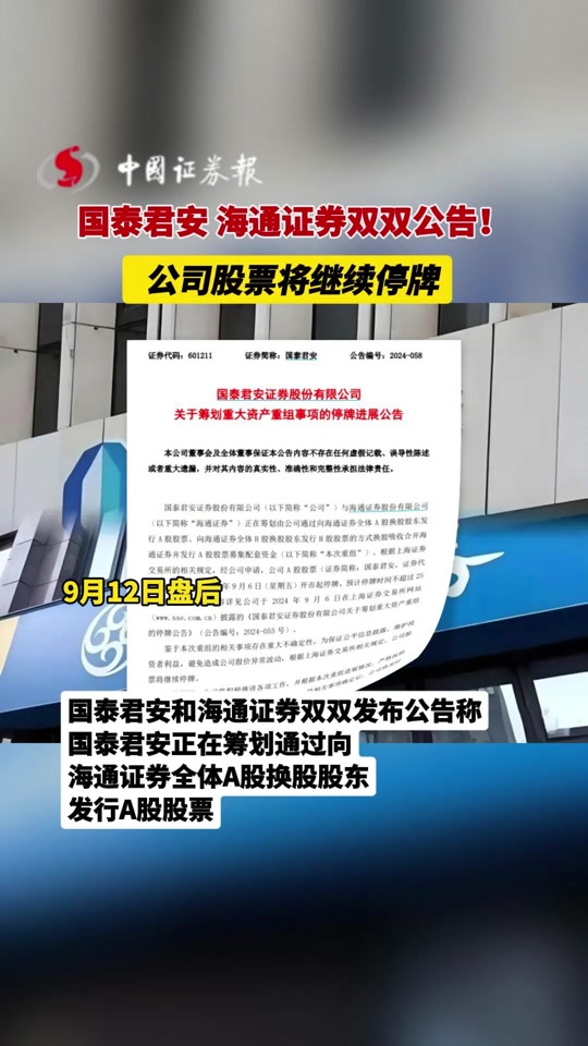 国泰君安证券手机版下载国泰君安证券app下载电脑版官网