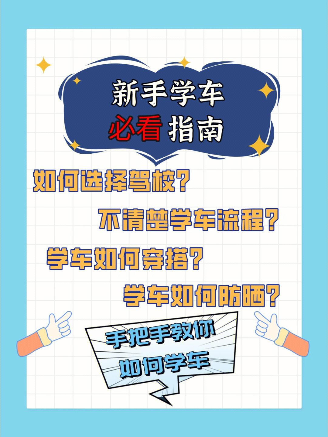 学车苹果版学车不苹果版-第1张图片-太平洋在线下载