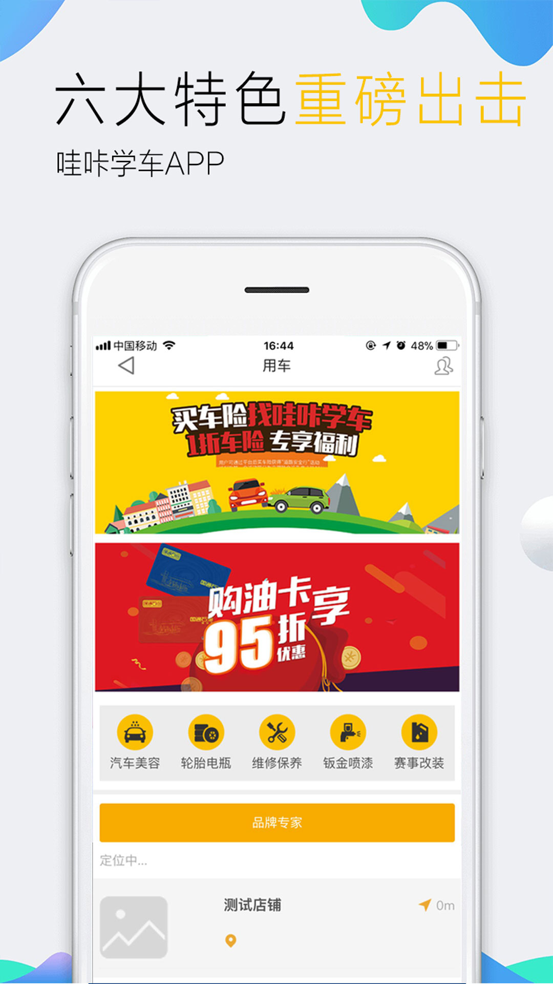 学车苹果版学车不苹果版-第2张图片-太平洋在线下载