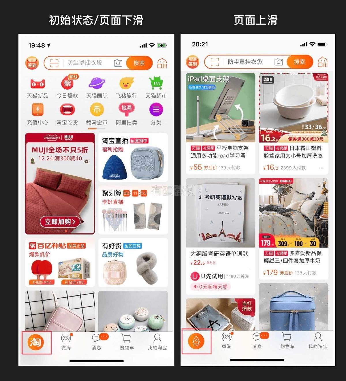 淘宝客户端彩蛋淘宝买家秀传送门网站-第2张图片-太平洋在线下载