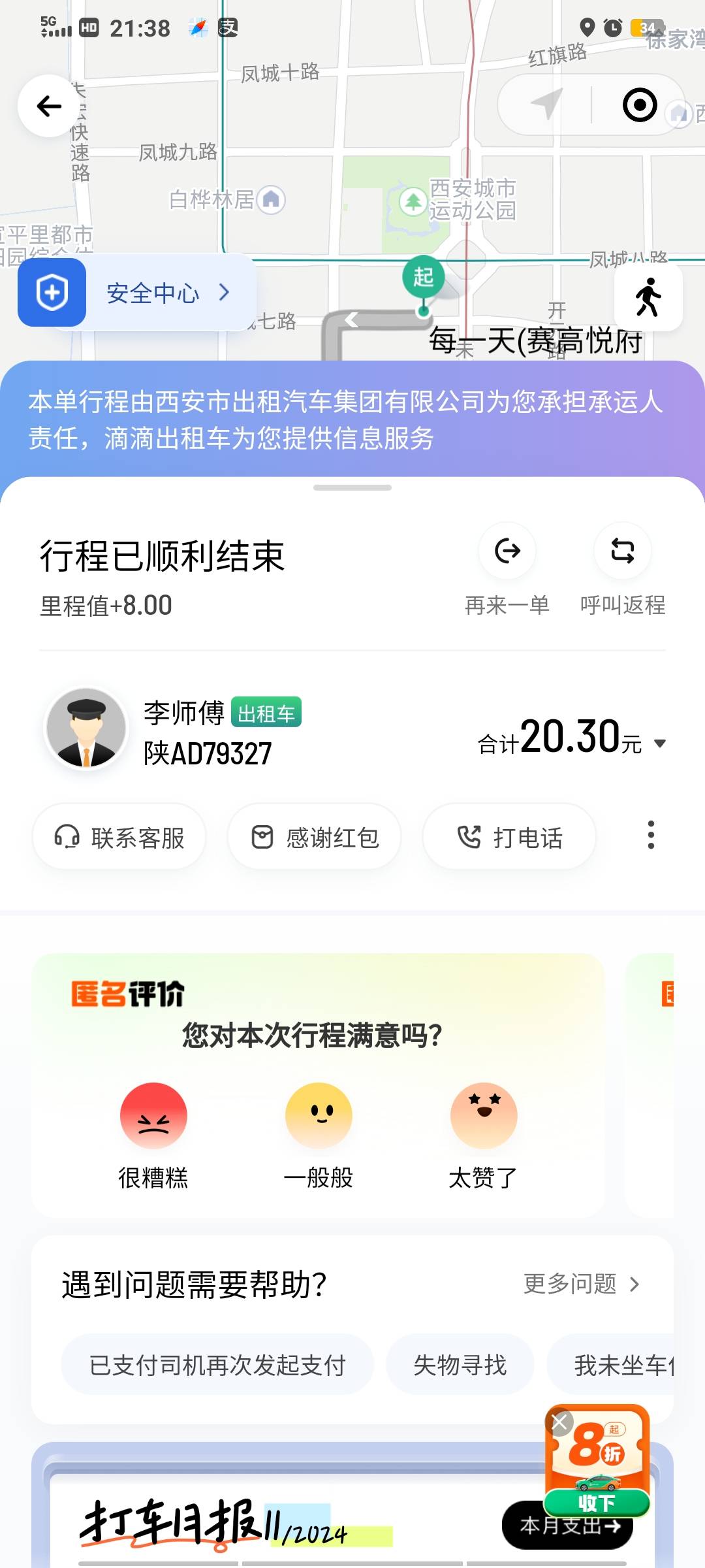 滴滴推广客户端滴滴打车客户端下载