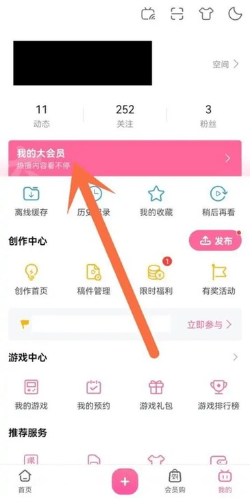 包含bilibili客户端2.0加速的词条