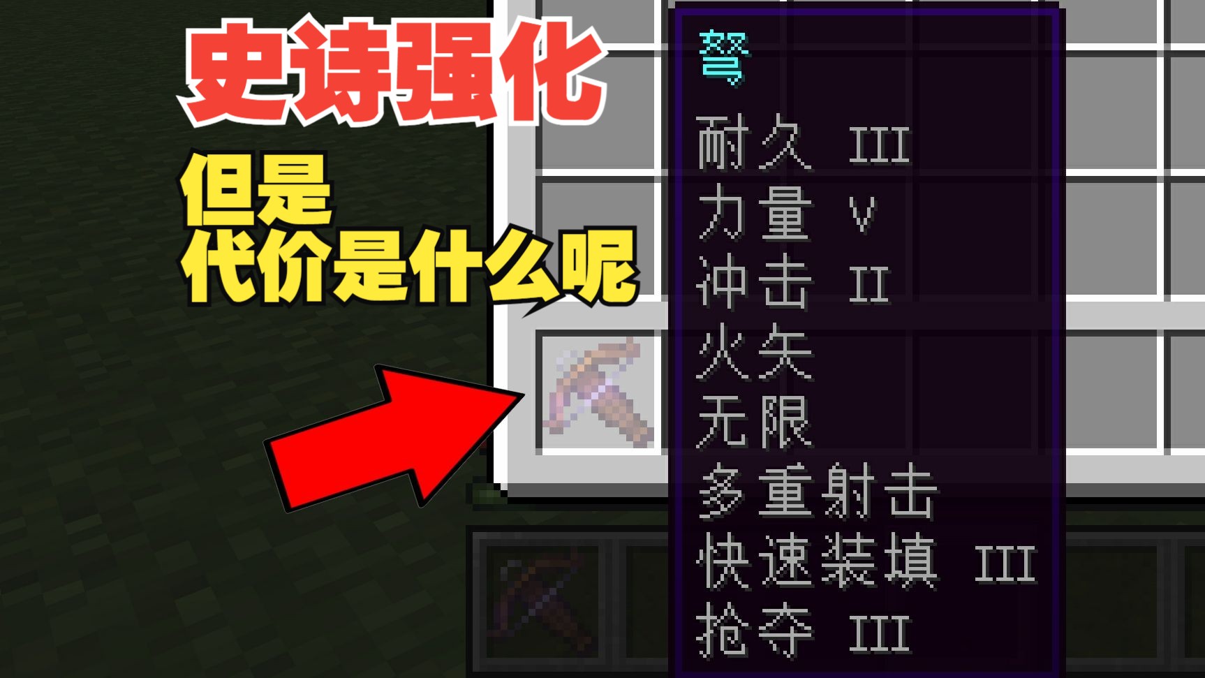 我的世界手机版弓箭附魔我的世界无限弓箭附魔指令