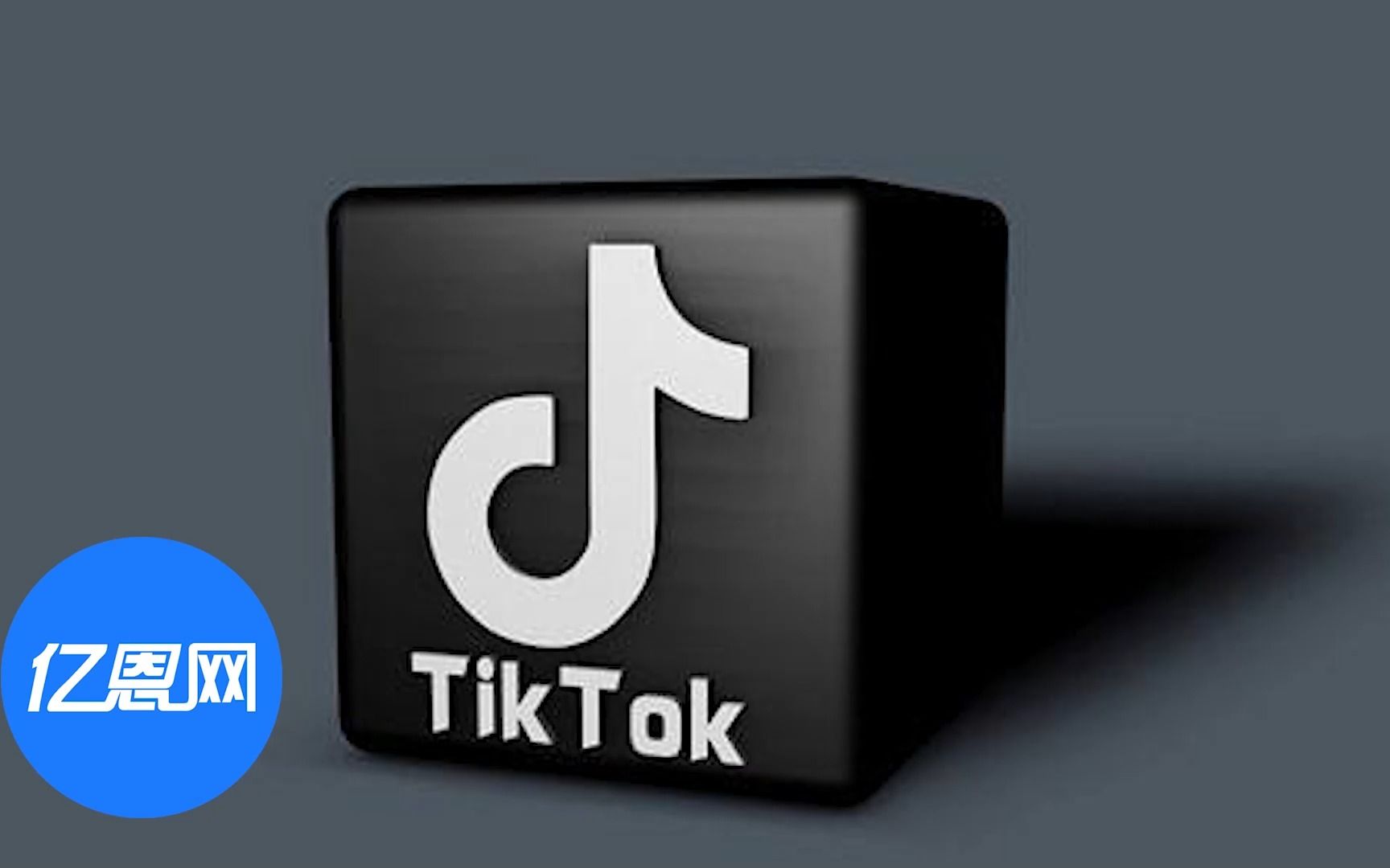 tik安卓版下载tiktok跨境电商