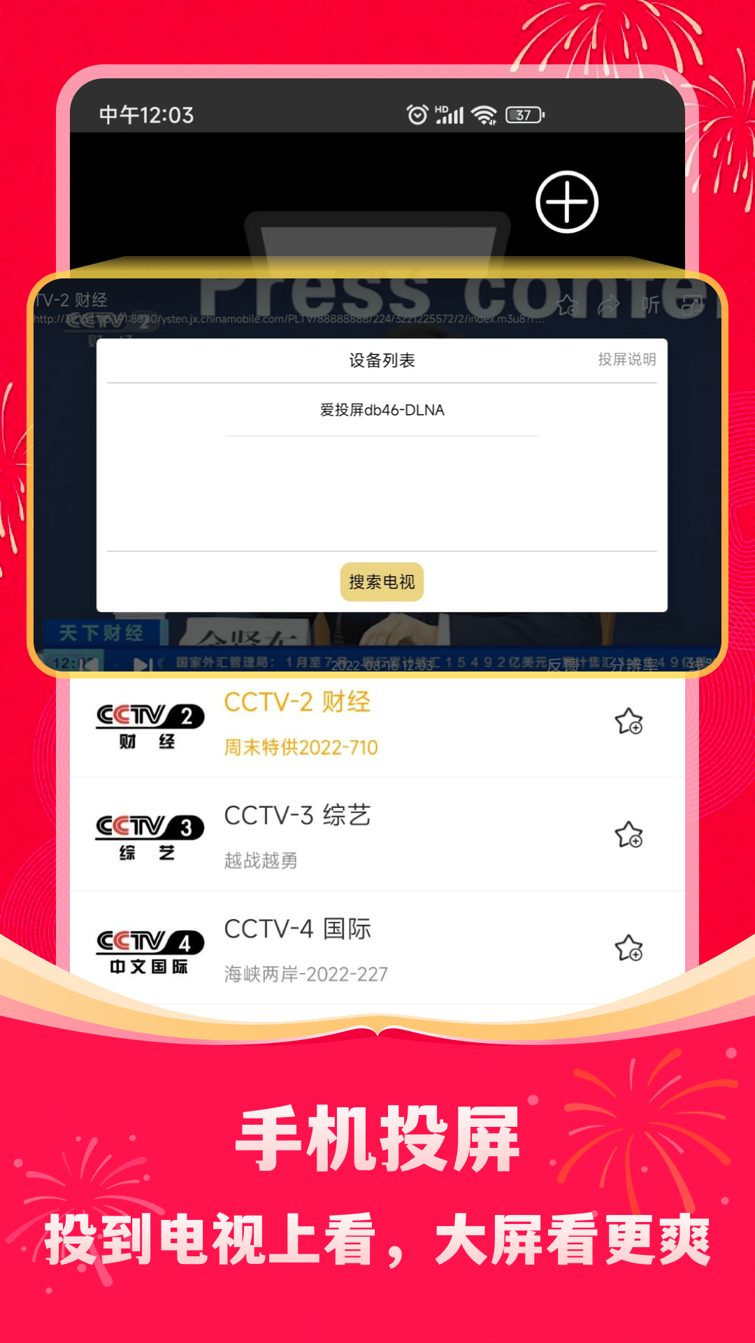 央视一套直播在线直播观看手机版央视一套直播在线直播观看官网官方网页版