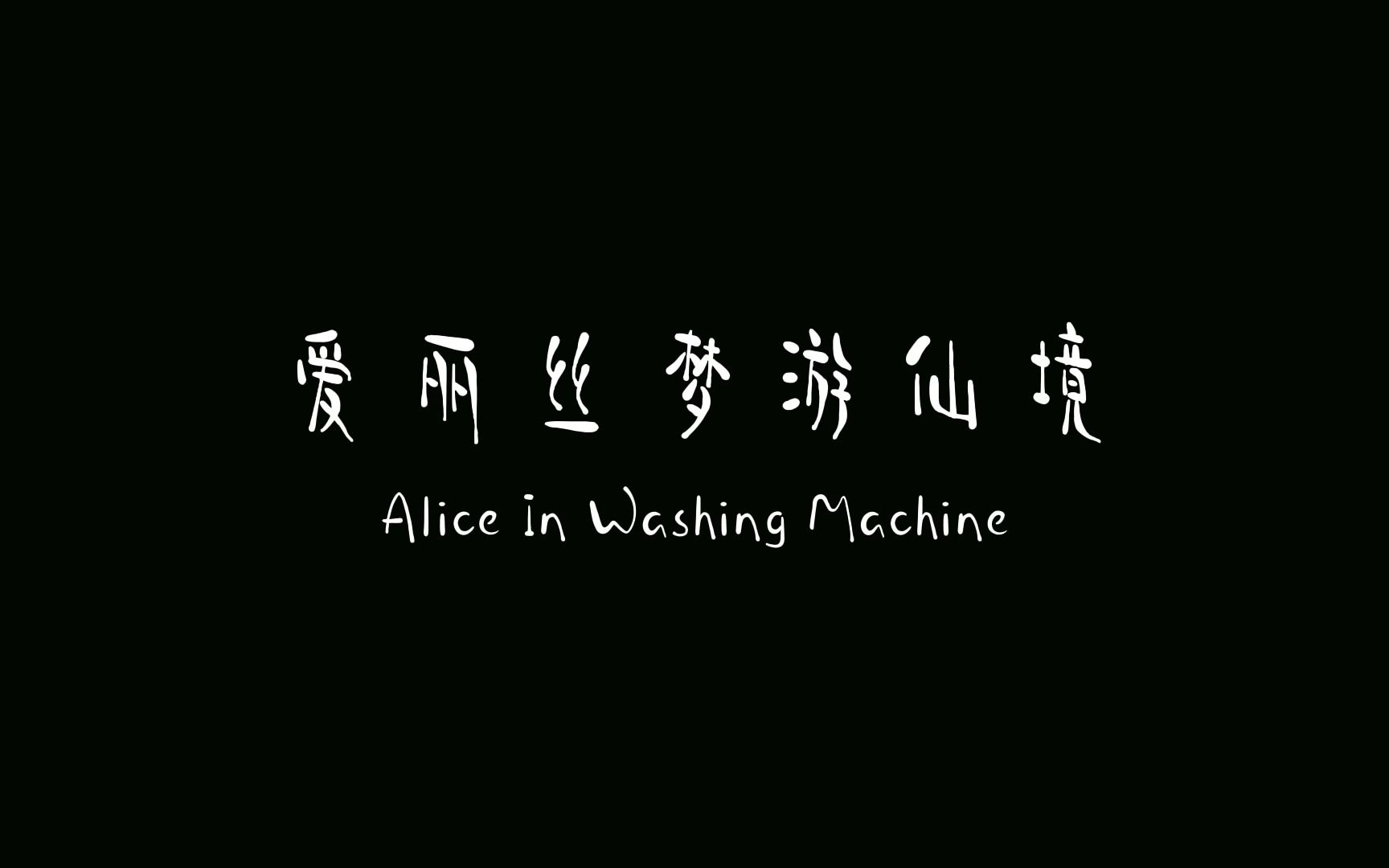 梦游影视安卓版梦游社app安卓下载