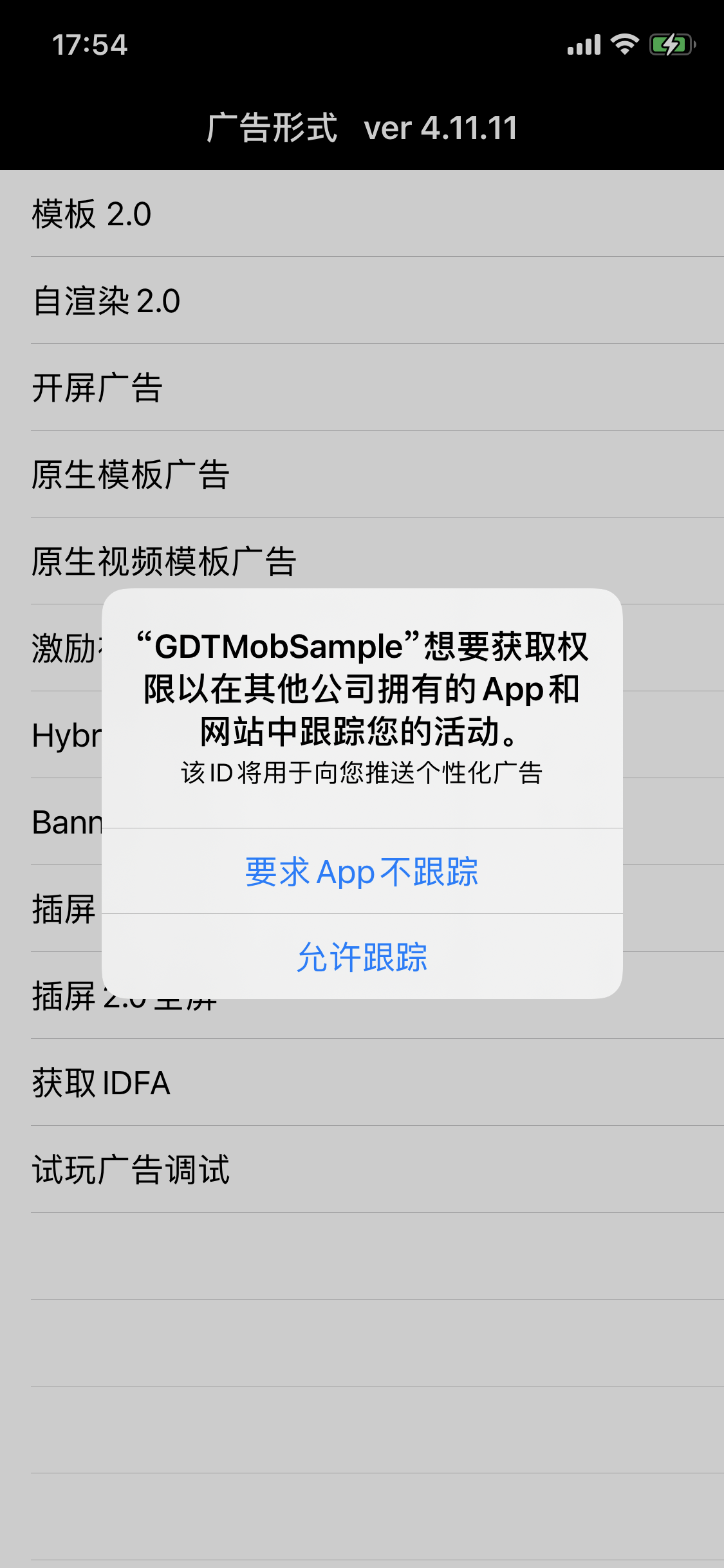 复通app苹果版通通app官方下载入口