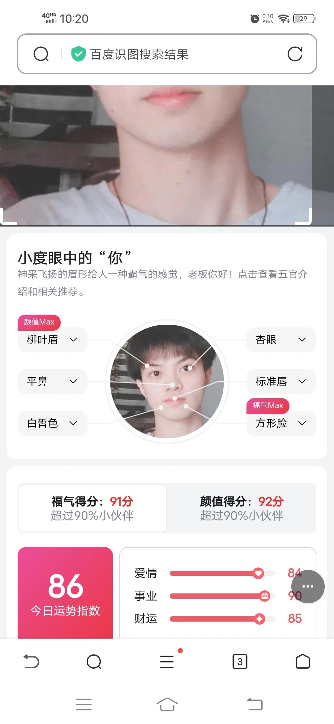 百度识图手机版网页百度识图网页版在线手机