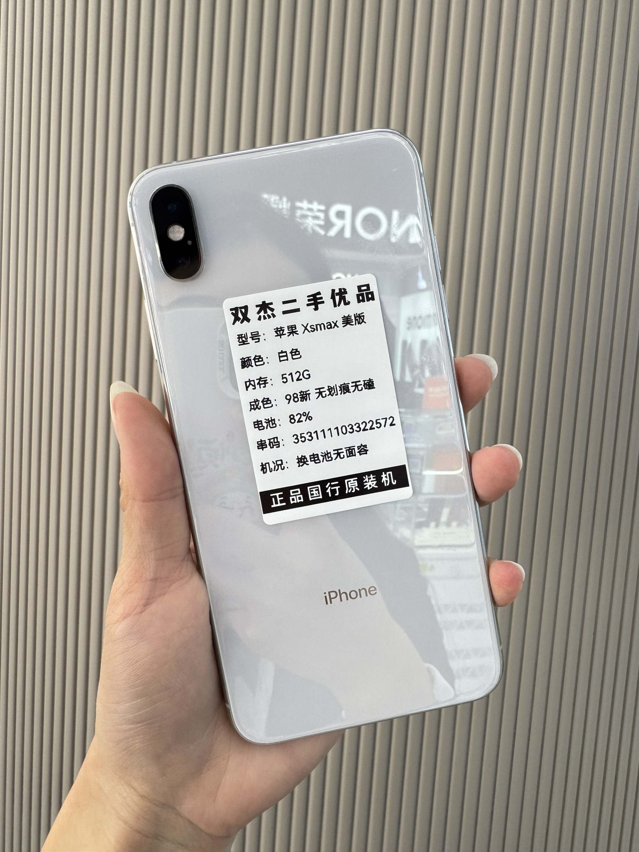 苹果xrmax特供版苹果xsmax为什么被称为机皇