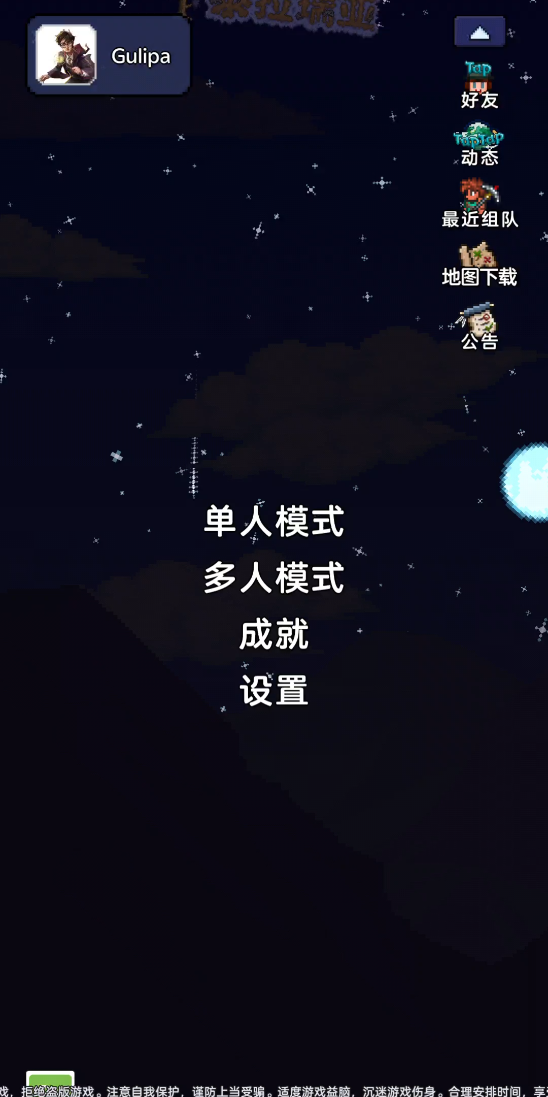 泰拉瑞亚手机版怎么放terraria手机版怎么玩