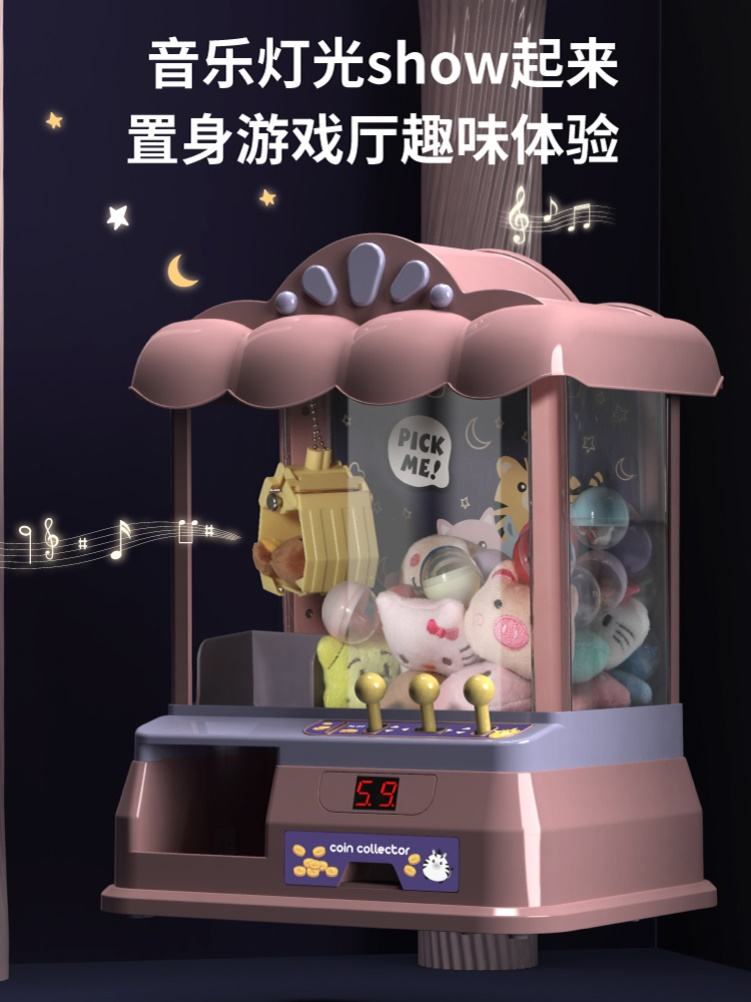 娃娃机安卓版娃娃机改装幸运天王星