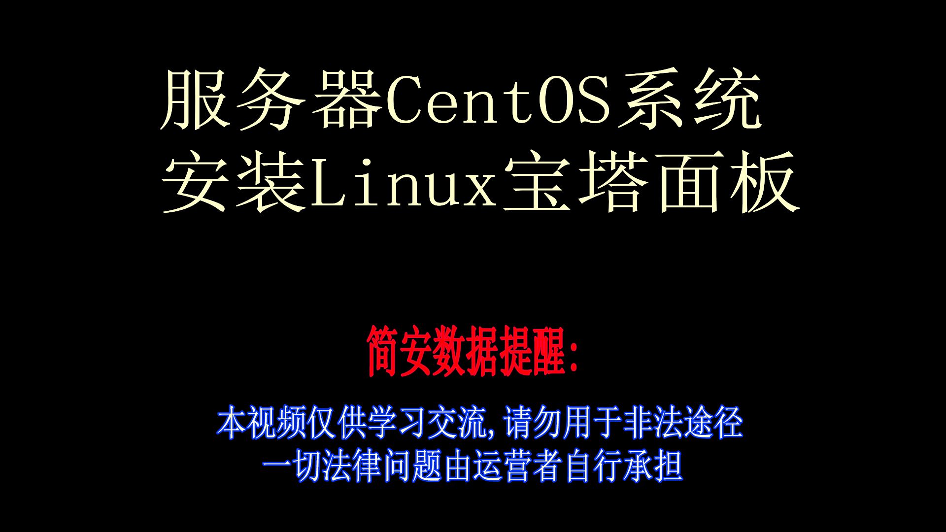 centos做pptp客户端windows搭建pptp服务器
