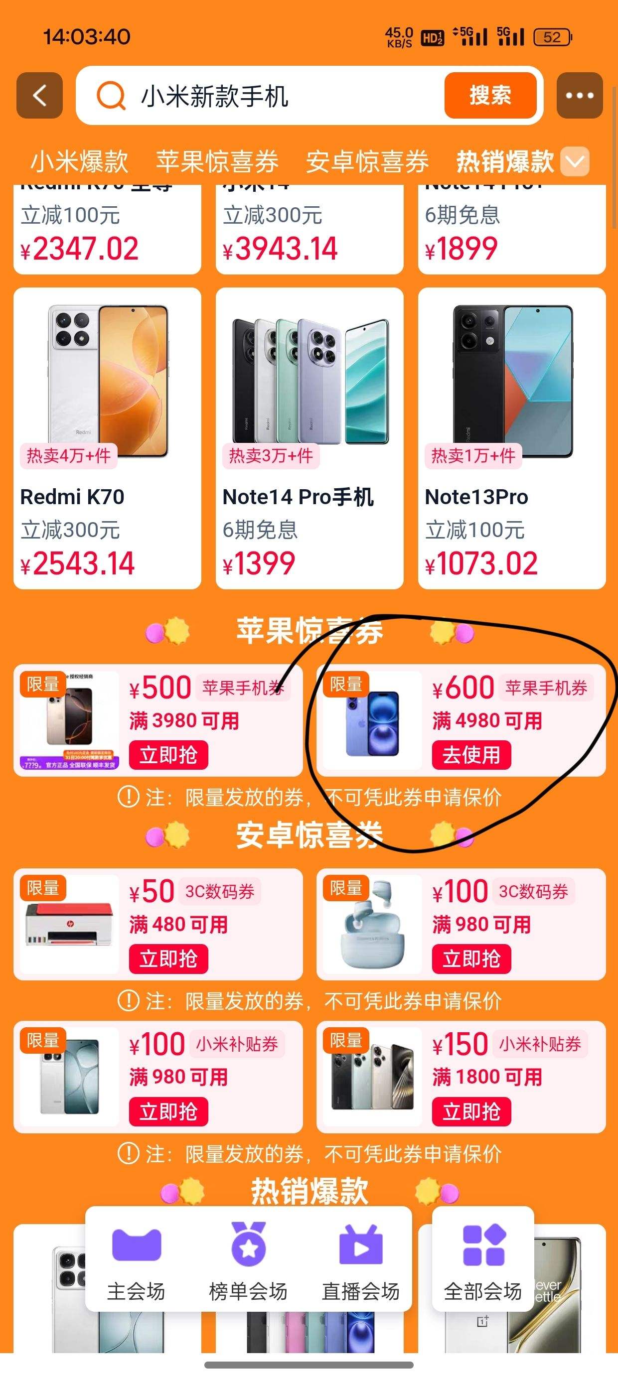 苹果合约版发货苹果合约机和正品手机有什么区别