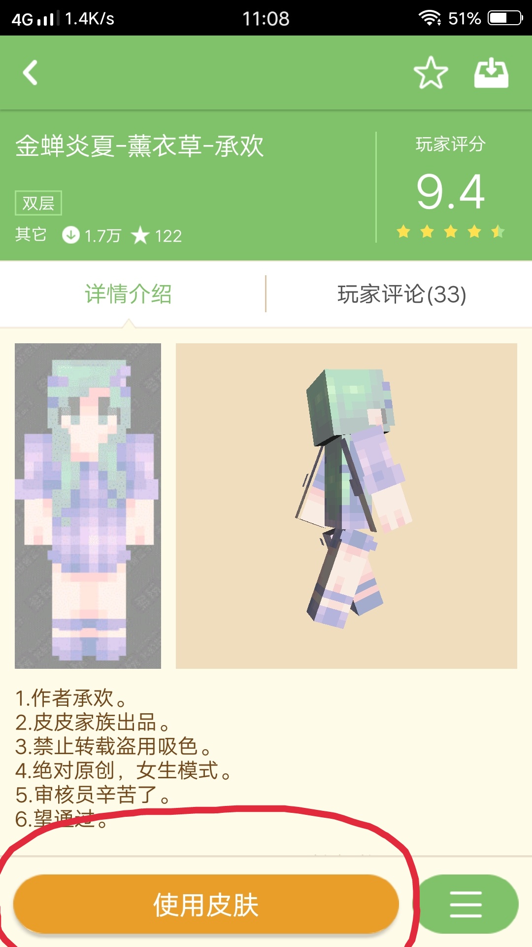mcpe自制客户端我的世界cmpack客户端