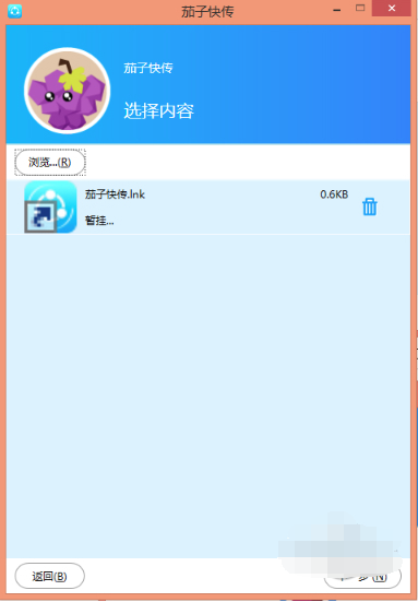 茄子快传安卓版下载快传助手tv版下载官网