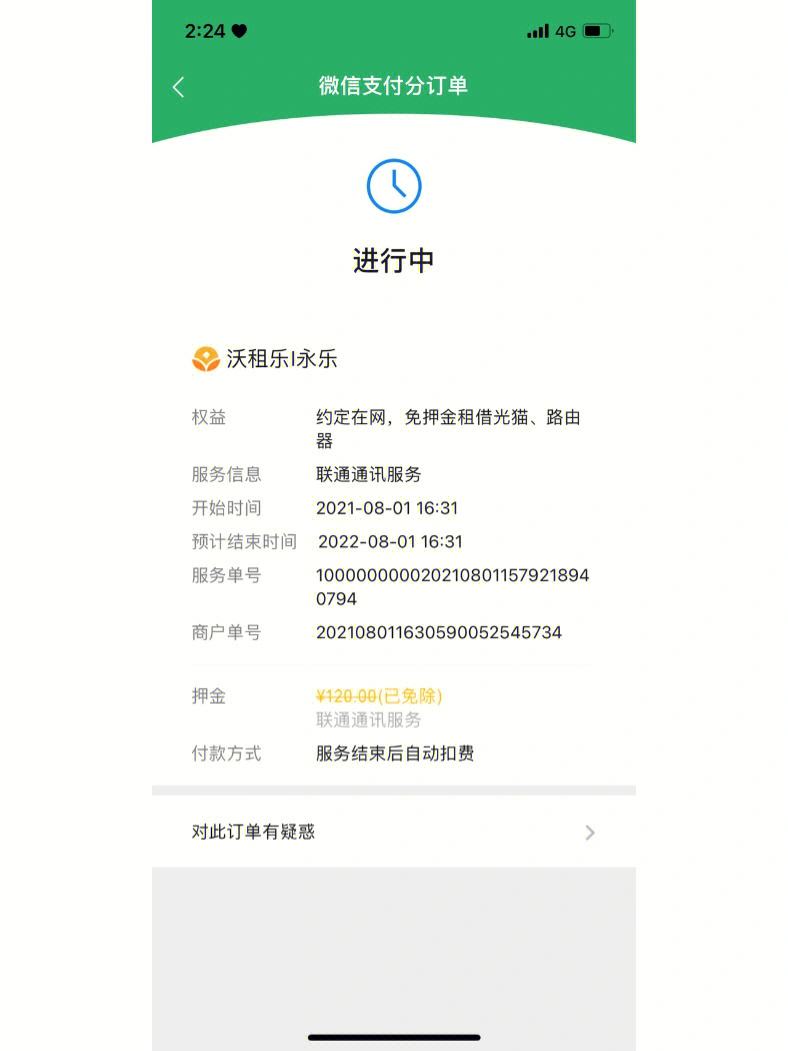 联通客户端开票沃掌通客户端下载