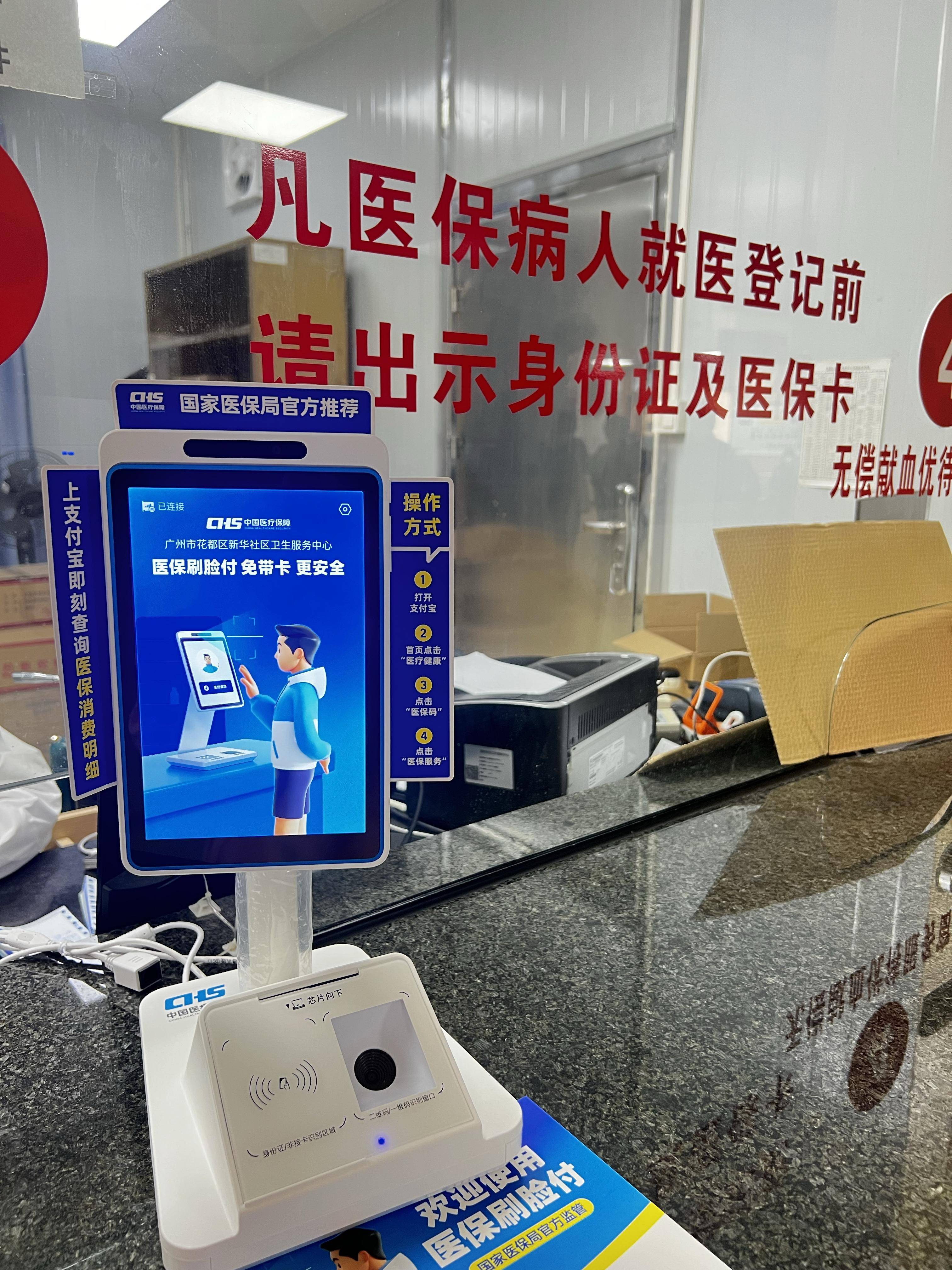 新乡医保客户端医保客户端登录中心