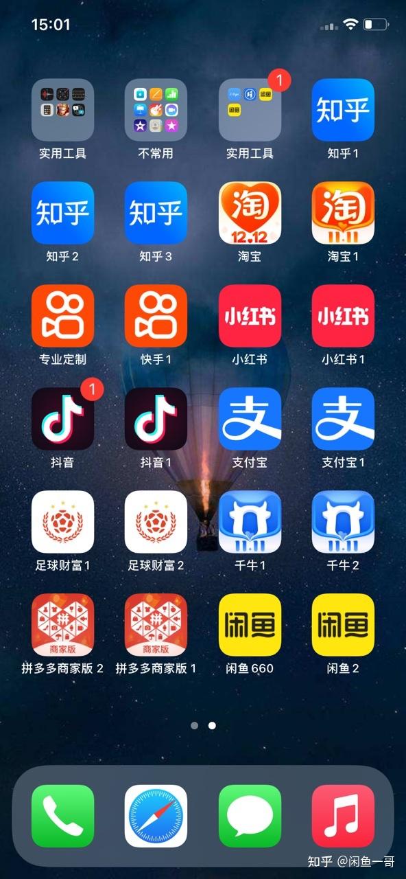 淘宝苹果联机版淘宝特价版苹果安装包-第2张图片-太平洋在线下载