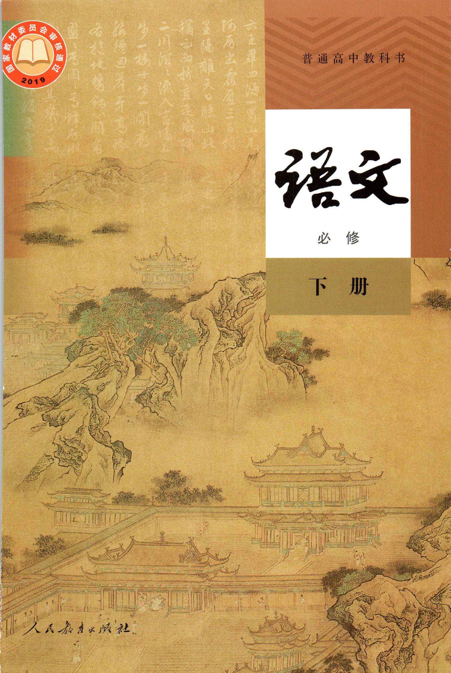 课本大全安卓版免费ppt课件从哪下载