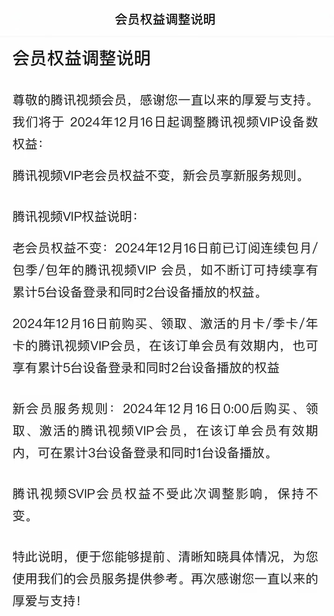 苹果版腾讯vlp破解河马影视下载ios苹果版