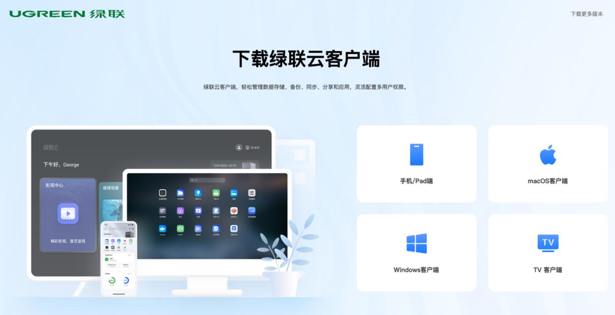 私有云客户端今日灌云客户端下载