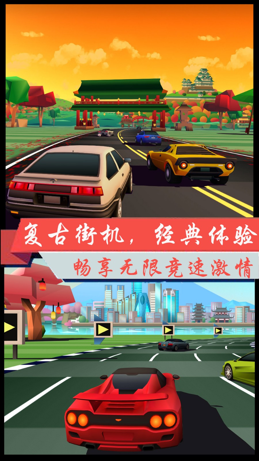 苹果版超凡赛车超凡赛车苹果手机下载