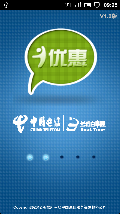 短信在线客户端短信在线免费网页版