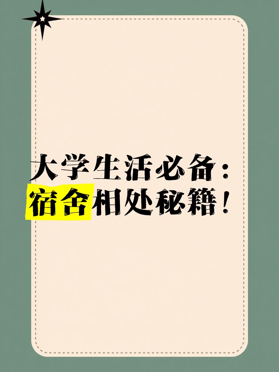 99宿舍网手机版99宿舍网客户端下载