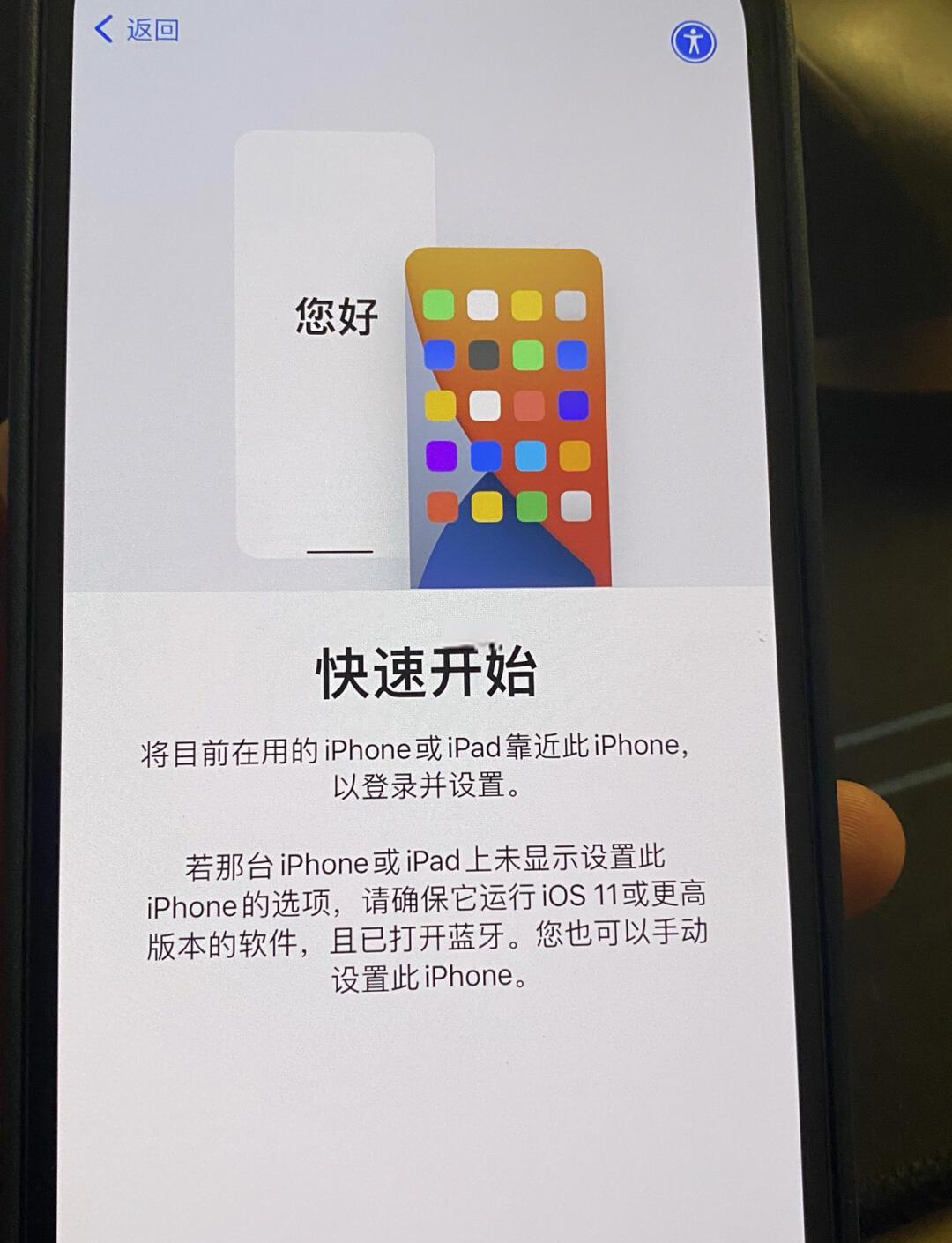 澳版苹果12问题苹果12维修价格官方