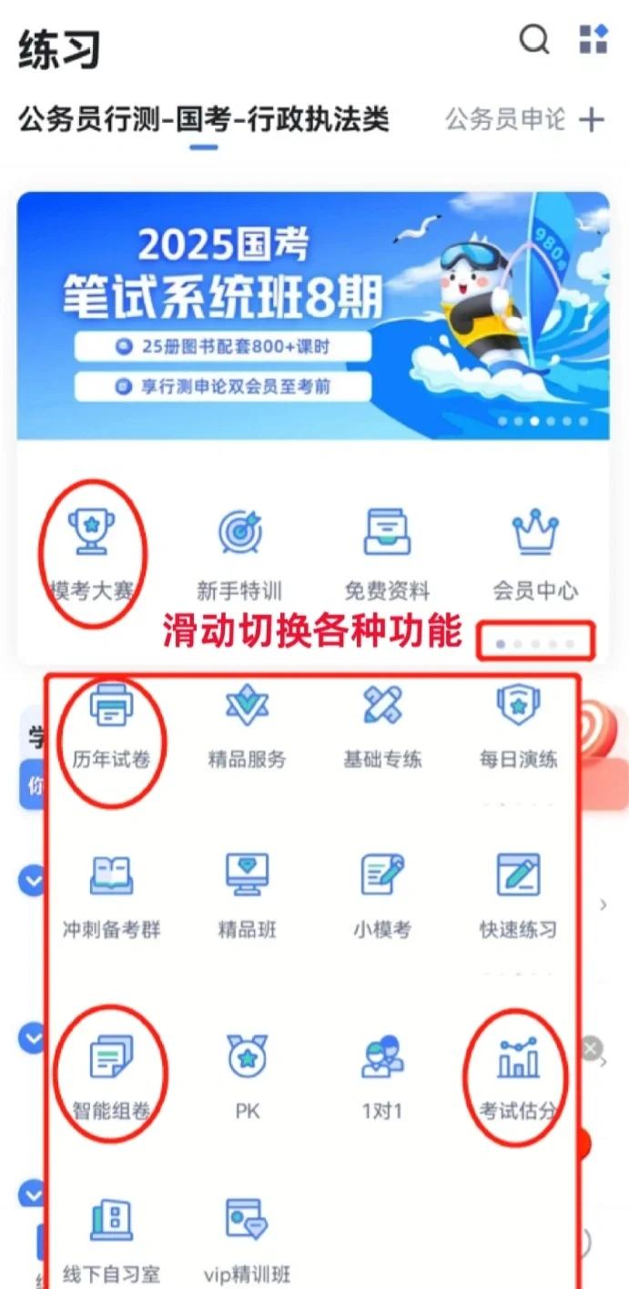 粉笔客户端内侧的简单介绍
